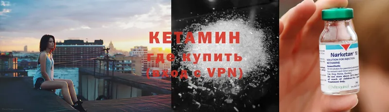 КЕТАМИН VHQ  даркнет сайт  Надым 