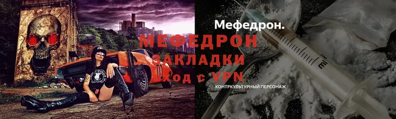 Мефедрон mephedrone  Надым 