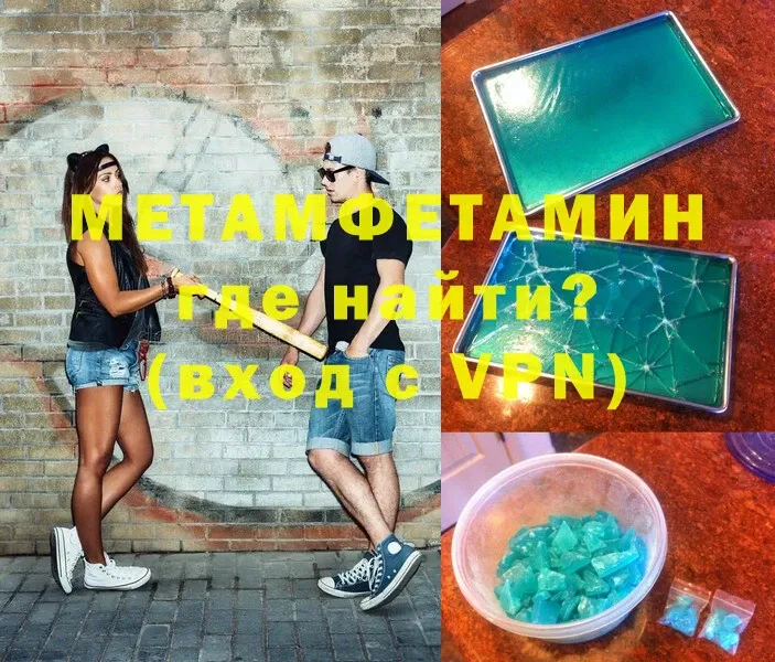 Метамфетамин витя  Надым 